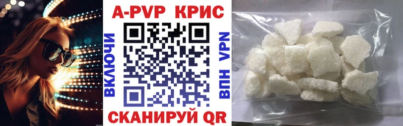 продажа наркотиков Армянск A-PVP кристаллы