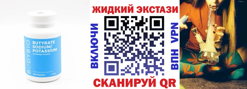 БУТИРАТ BDO  Армянск 