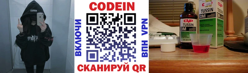 kraken tor  Армянск  Codein Purple Drank  наркотики 