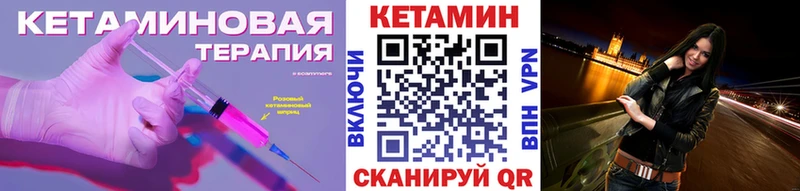 площадка телеграм  Армянск  Кетамин VHQ 