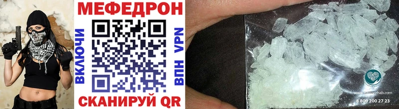 Меф mephedrone купить Армянск