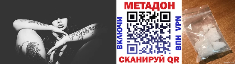 закладка Армянск Метадон мёд